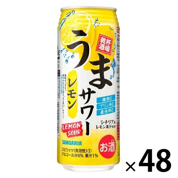 チューハイ レモンサワー うまサワー レモン 500ml 缶 2箱（48本）