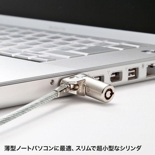 【アウトレット】サンワサプライ 超小型シリンダセキュリティ(eセキュリティ・鍵No.1) SLE-2...