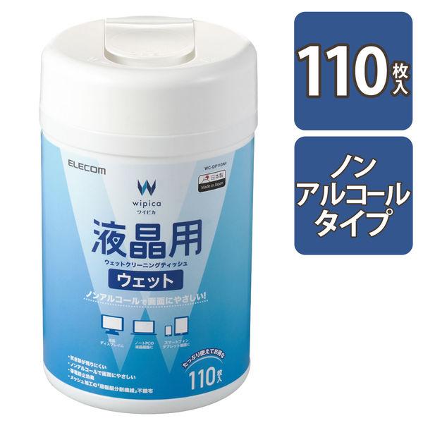 エレコム ウェットティッシュ/液晶用/ボトル/110枚 WC-DP110N4 1個