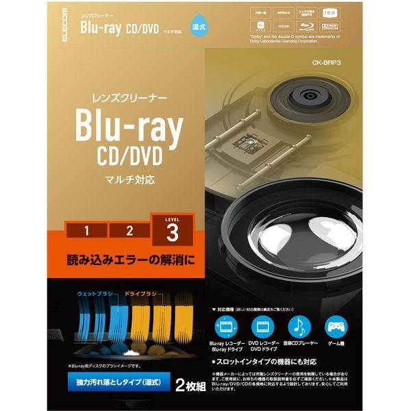 エレコム レンズクリーナー/Blu-ray/CD/DVD/マルチ対応/湿式/読込回復 CK-BRP3...