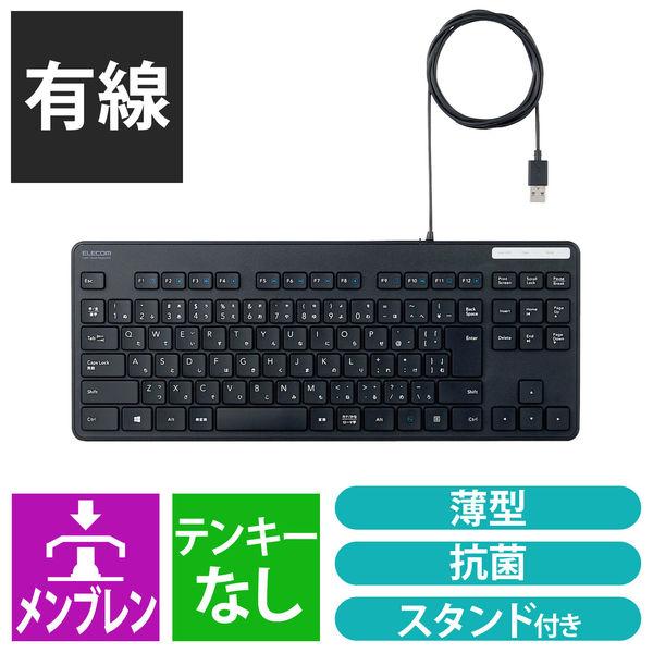 エレコム 有線キーボード/薄型/メンブレン式/抗菌/コンパクトサイズ/ブラック TK-FCM107K...