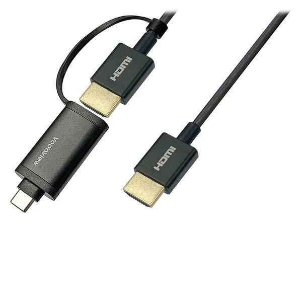 【アウトレット】HDMIケーブル USB Type-Cアダプタ付き 1m 8K60Hz対応 VV-U...
