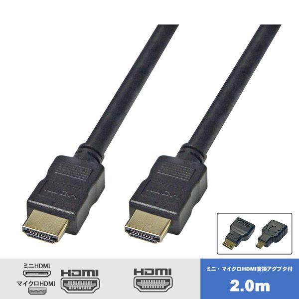 Vodaview　miniHDMI/microHDMI変換コネクタ付きHDMIケーブル　2m　VV-...