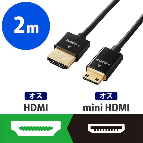 エレコム デジカメ用HDMIケーブル スーパースリム mini 2.0m DGW-HD14SSM20...