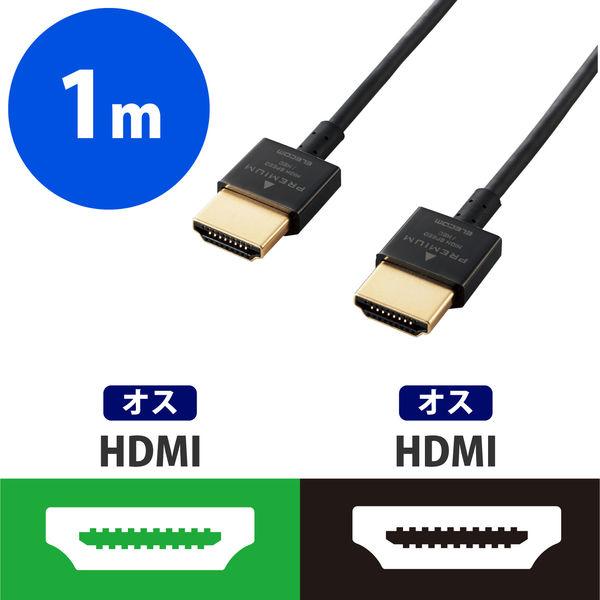 HDMIケーブル 1ｍ PremiumHDMIケーブル 超スリム ブラック DH-HDP14SS10...