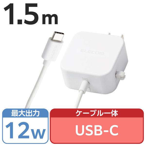 USB充電器 タイプC ケーブル一体型 1.5ｍ 12W スマホ タブレット充電 ホワイト MPA-...