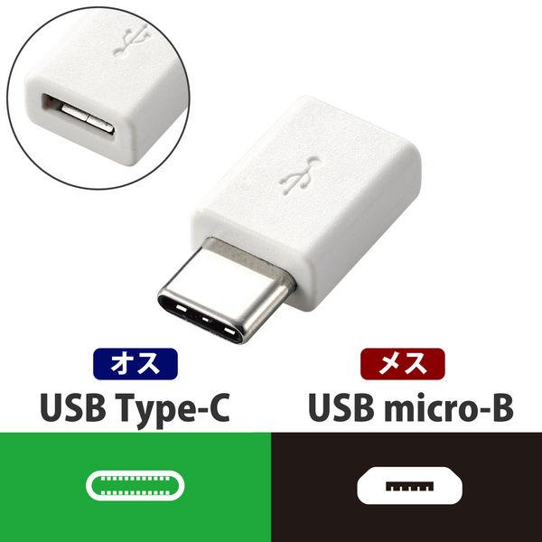 エレコム スマートフォン用USB変換アダプタ/USB(microBメス)-U MPA-MBFCMAD...