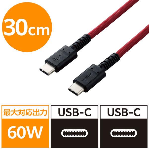 タイプCケーブル (USB-C to C) PD対応 60W 高耐久 30cm 赤 MPA-CCS0...