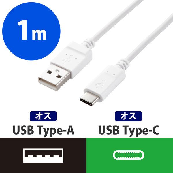 エレコム Type-Cケーブル/やわらか/1.0m/ホワイト MPA-FACY10WH 1個