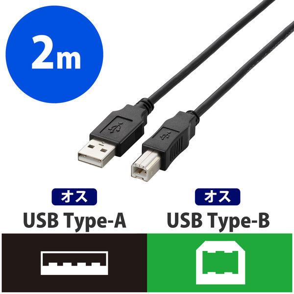 エレコム USB2.0ケーブル AーBタイプ ノーマル 2m ブラック U2C-BN20BK 1個