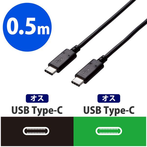 Type-Cケーブル USB C-C PD対応 100W USB2.0 50cm 黒 U2C-CC5...