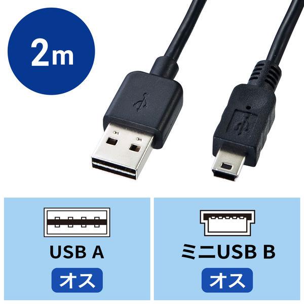 USBケーブル　両面USB-A（オス）MiniB（オス）　2m　USB2.0　KU-RMB52　サン...