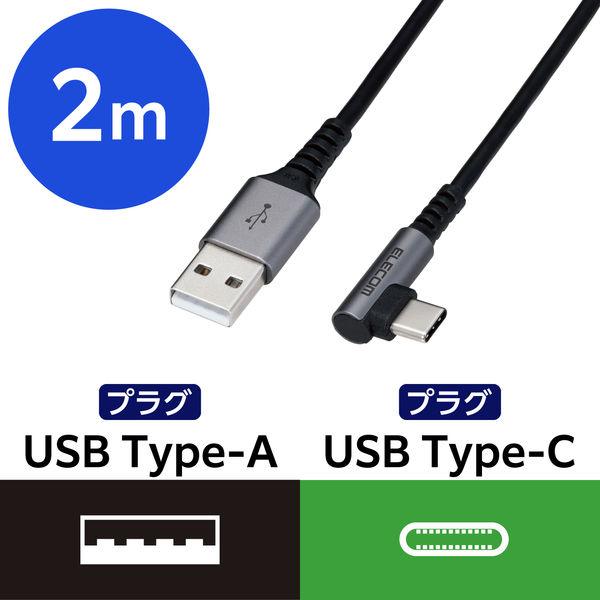 エレコム USB Type Cケーブル 抗菌・抗ウィルス USB2.0(A-C) L字コネクタ 2m...