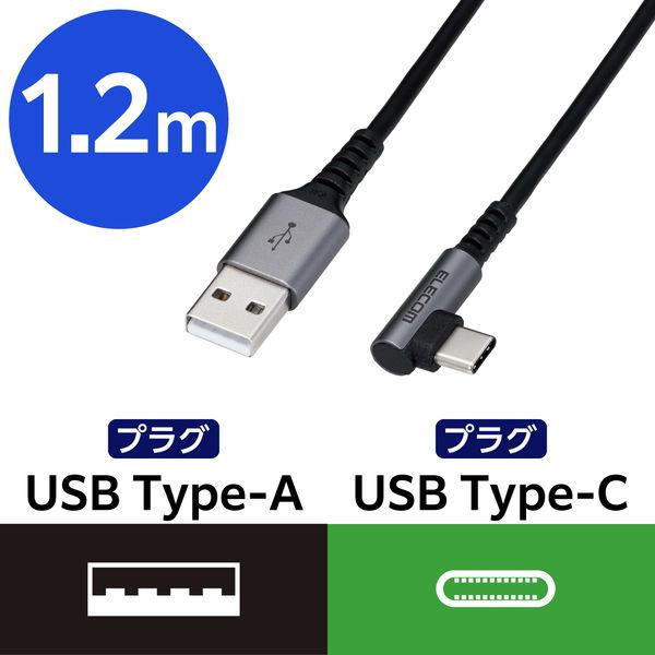 エレコム USB Type Cケーブル 抗菌・抗ウィルス USB2.0(A-C) L字コネクタ 1....