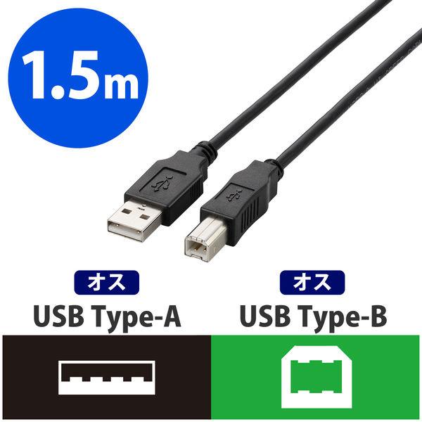 エレコム ＵＳＢ2．0ケーブル　ＡーＢタイプ　ノーマル　1．5ｍ　ブラック U2C-BN15BK 1...