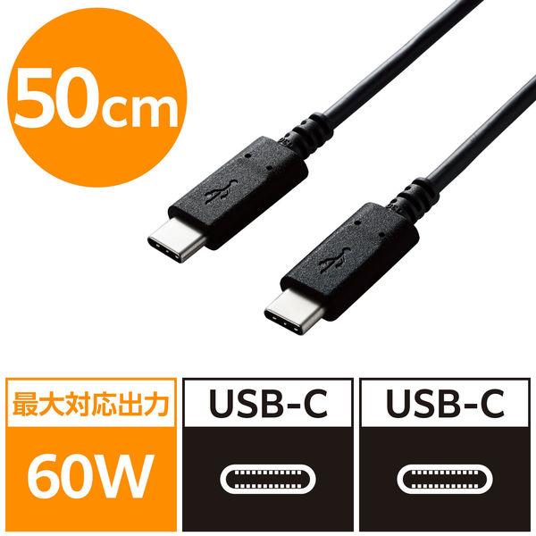 Type-Cケーブル USB C-C PD対応 60W USB2.0 50cm 黒 U2C-CC05...