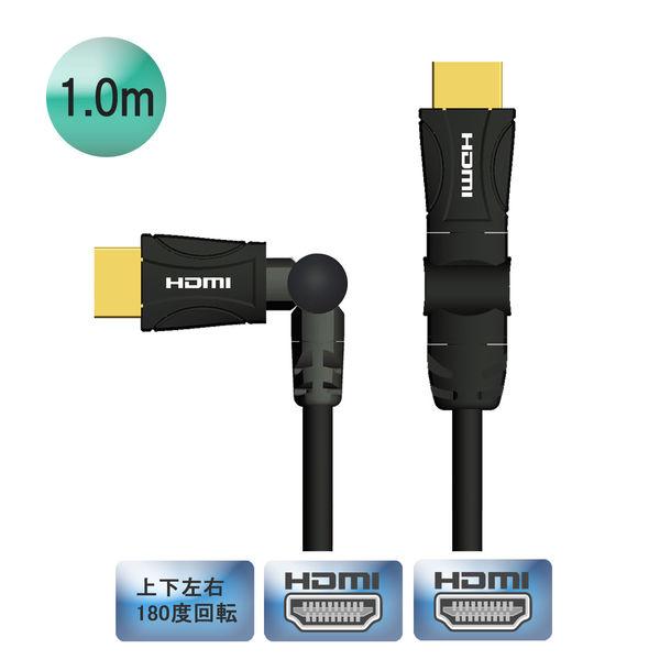 Vodaview 可動式HDMIケーブル（180度屈曲） 1m HDMI[オス]-HDMI[オス] ...