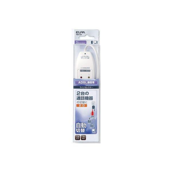 【アウトレット】朝日電器 ラインセレクター2口2芯用 IP電話対応 TEA-031 1個