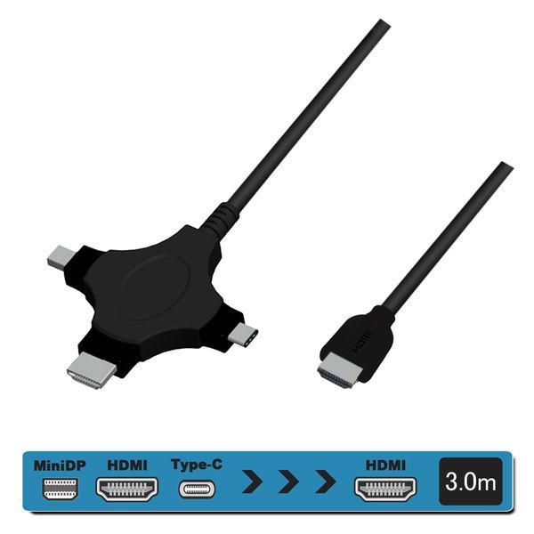 【アウトレット】Vodaview　3in1HDMIケーブル　HDMI[オス]-USB(Type-C)...