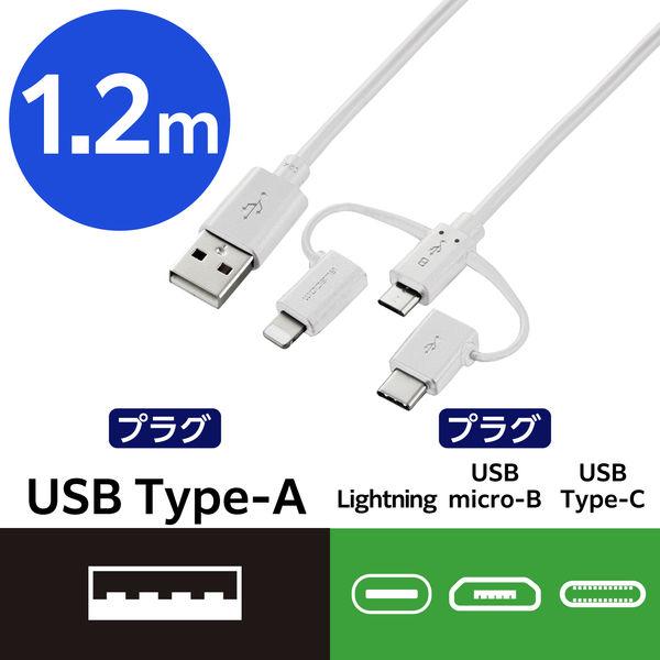 エレコム スマートフォン用USBケーブル/3in1/microUSB+Type-C+Lightnin...
