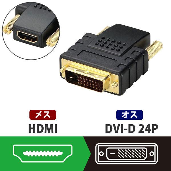 HDMI-DVI 変換アダプター HDMI[メス] - DVI-D 24pin[オス] AD-HTD...