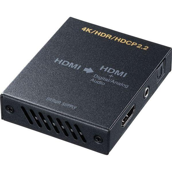 【アウトレット】サンワサプライ 4K/HDR対応HDMI信号オーディオ分離器（光デジタル/アナログ対...