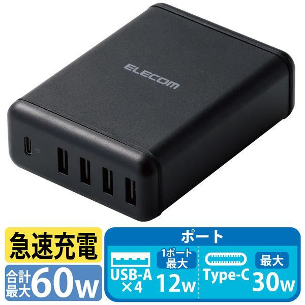 エレコム USB充電器 急速 USB-C×1(PD30W) USB-A×4 電源ケーブル1.5m ブ...