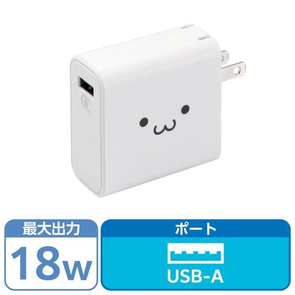 USB充電器 コンセント USB-A×1 18W QuickCarge3.0 しろちゃん MPA-A...