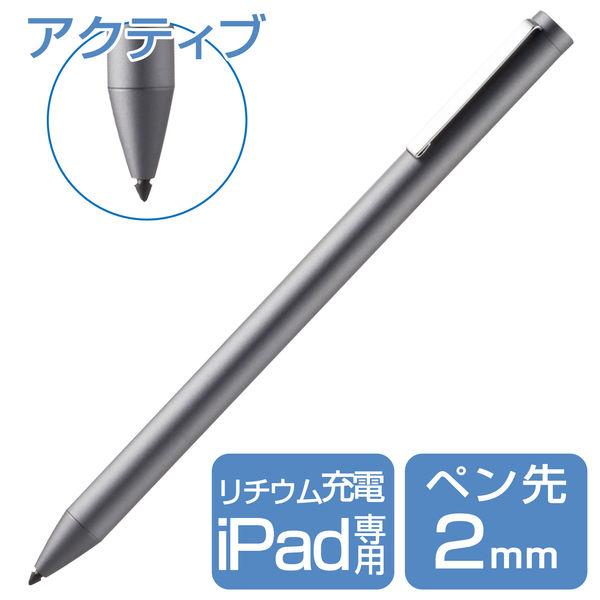 アクティブスタイラスペン  タッチペン iPad専用 充電式 パームリジェクション対応 グレー エレ...