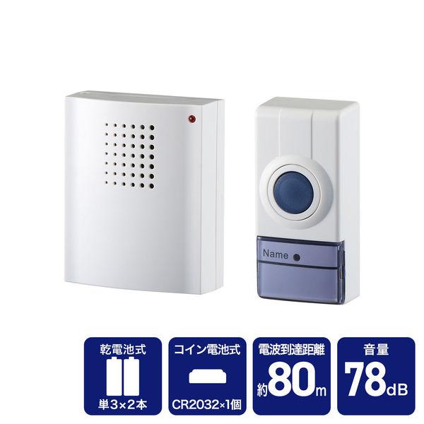 朝日電器 ポータブルワイヤレスチャイム PWC-100 1個