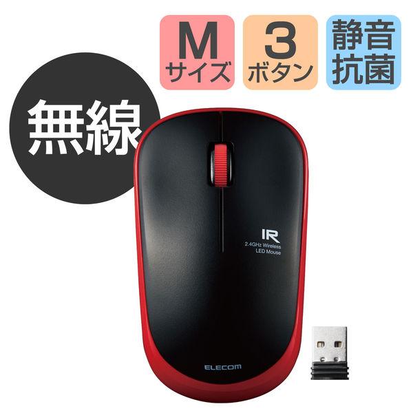ワイヤレスマウス 静音マウス 無線 2.4GHz 3ボタン IR 省電力 抗菌 レッド M-IR07...