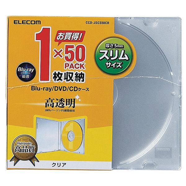 エレコム Ｂｌｕーｒａｙ対応スリムケース（ＰＳ／１枚）　５０パック　透明 CCD-JSCS50CR ...