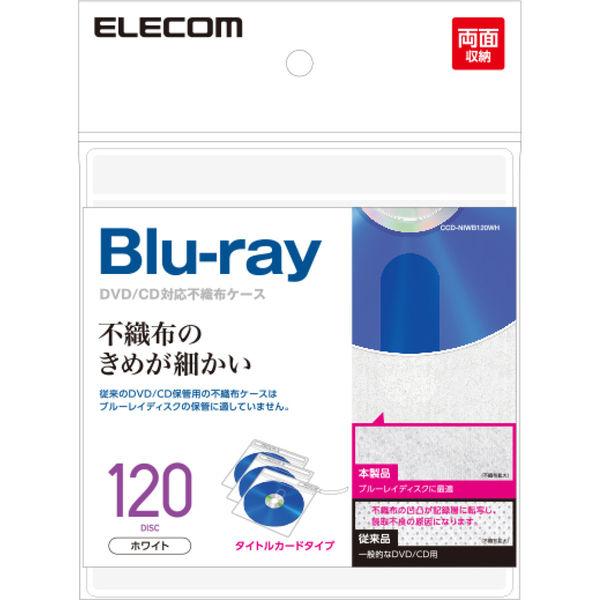 エレコム Bluーray可不織布 タイトル 120枚入 240枚収納 5色入 CCD-NIWB120...