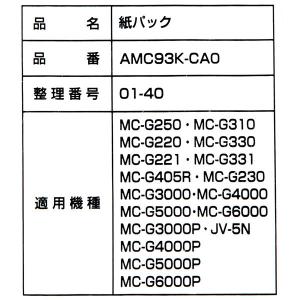 ナショナル/パナソニック(National/P...の詳細画像2