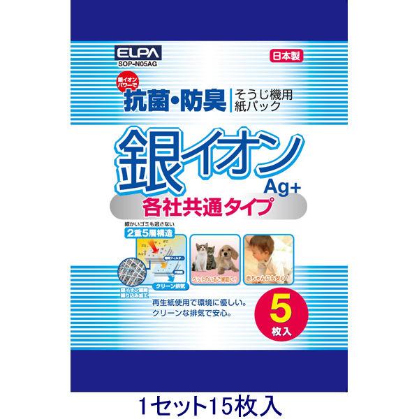 朝日電器 銀イオン掃除機用紙パック SOP-N05AG 1セット(15枚入)