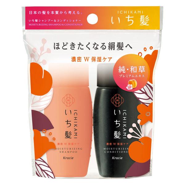 【ロハコサンプル】 いち髪 濃密W保湿ケア シャンプー（40mL）＆コンディショナー（40g） ミニ...