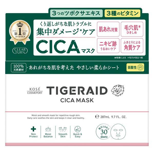 cica マスク ニキビ跡