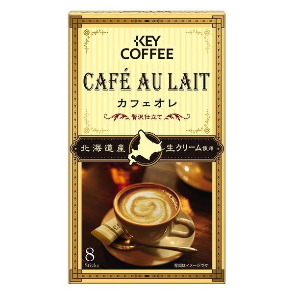 【スティックコーヒー】キーコーヒー カフェオレ 贅沢仕立て 1セット（48本：8本入×6箱）