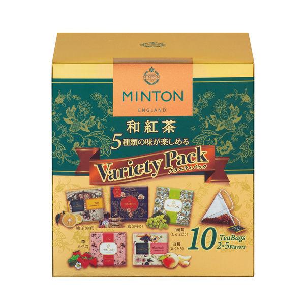 MINTON（ミントン）和紅茶ティーバッグ バラエティパック 1箱（10バッグ入：5種×2バッグ）