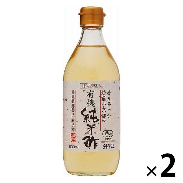 越前小京都の有機純米酢 500ml 2個 創健社 有機JAS認証 オーガニック