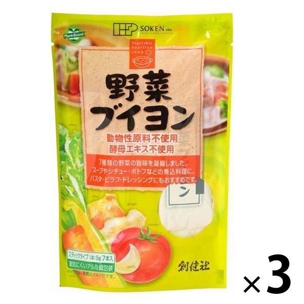 野菜ブイヨン 5g×7本入 3個 創健社
