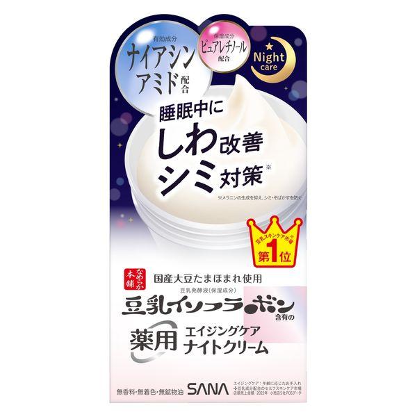 サナ なめらか本舗 薬用リンクルナイトクリーム ホワイト 50g 常盤薬品工業