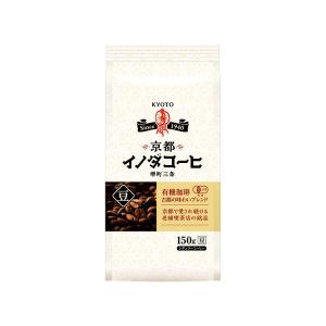 【コーヒー豆】キーコーヒー 京都 イノダコーヒー 有機珈琲 古都の味わいブレンド（豆）1袋（180g...