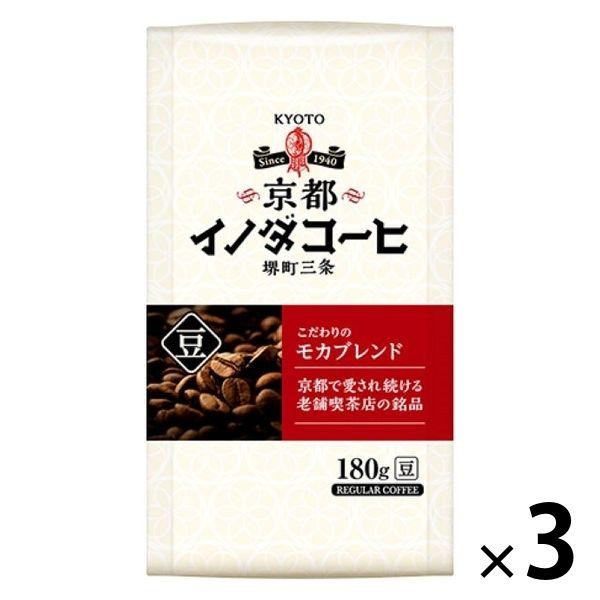【コーヒー豆】キーコーヒー 京都 イノダコーヒー こだわりのモカブレンド（豆）1セット（180g×3...