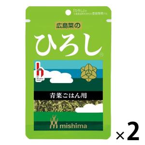 【ワゴンセール】三島食品 広島菜のひろし 青菜ごはん用 16g 1セット（2個）混ぜご飯のもと
