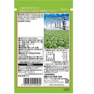 【ワゴンセール】三島食品 広島菜のひろし 青菜...の詳細画像2