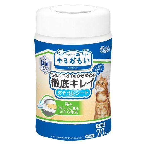 エリエール キミおもい 徹底キレイおそうじシート 除菌アルコール 大容量 本体 70枚入 1個 大王...