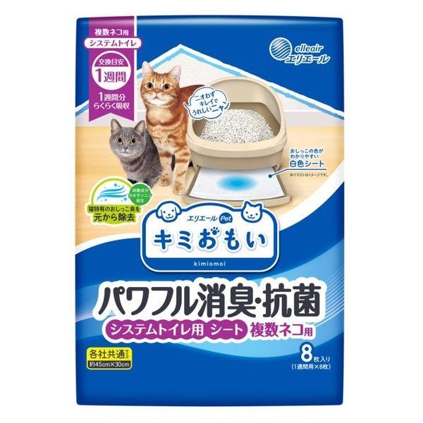 エリエール キミおもい パワフル消臭・抗菌 システムトイレ用シート 複数ネコ用 1週間分 8枚入 1...