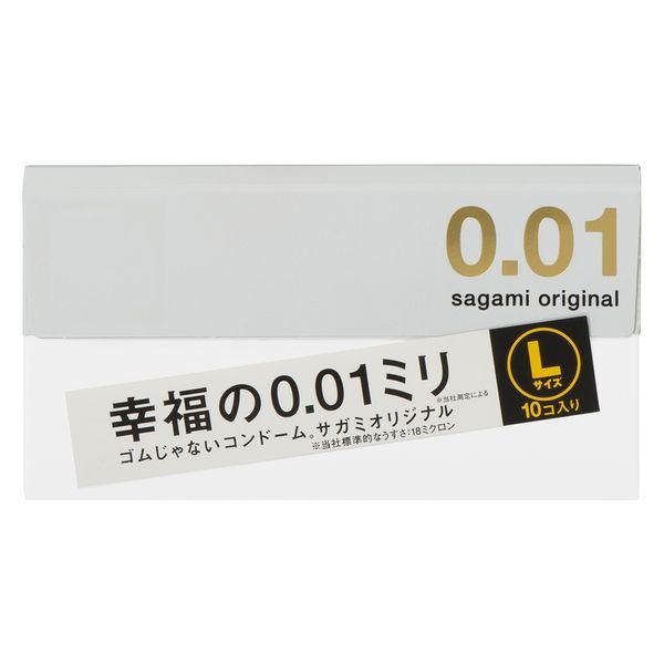 サガミオリジナル 0.01 Lサイズ コンドーム 1箱（10個入） 相模ゴム工業