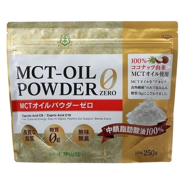 MCTオイル パウダー ゼロ 1個（250g）仙台勝山館